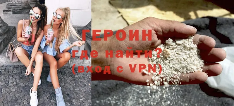 Героин VHQ  OMG ссылки  Камень-на-Оби 