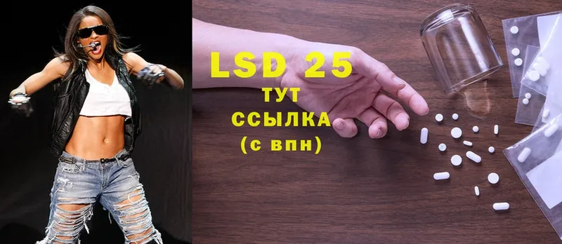 LSD-25 экстази кислота  Камень-на-Оби 